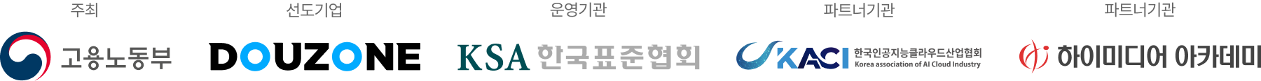 협력기관 정보
